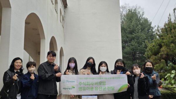 3월 29일에 초록우산 경기지역본부에서 유산균을 선물해주셨습니다.
