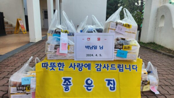 4월 5일에 박남일님께서 맛있는 치킨을 후원해주셨습니다.