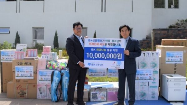 [출처:한국경제] IBK신용정보,“좋은집”에 1천만원 상당의 후원물품 전달